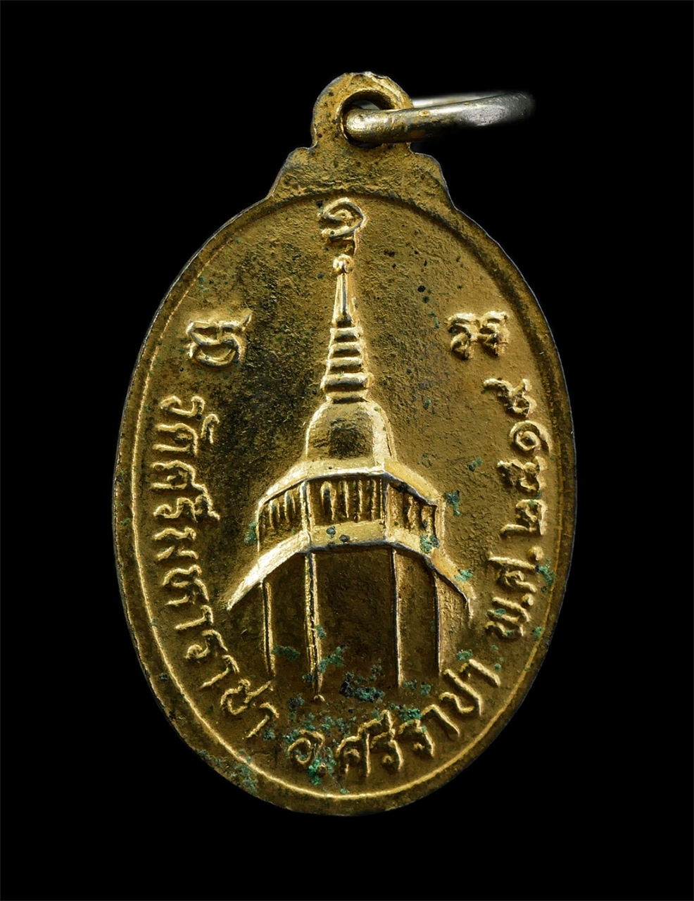 2568-08-12 Box14 (62)p.jpg - เหรียญหลวงพ่อเกาะลอย วัดศรีมหาราชา อ.ศรีราชา จ.ชลบุรี ปี2519 เหรียญเนื้อกะไหล่ทอง พระเก่าสวย มวลสารดี พิธีใหญ่ น่าเก็บสะสมบูชา | https://kamulet.in.th